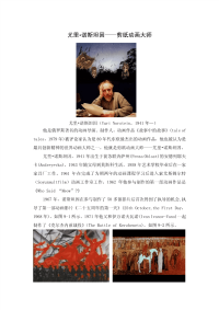 尤里.诺斯坦因—剪纸动画大师.pdf