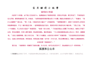宝贝睡前故事集锦全.pdf