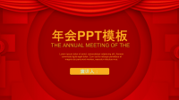 简约创意年会经典高端共赢未来活动策划PPT模板范文课件.ppt