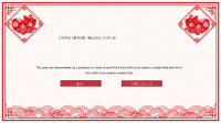 简约剪纸风春节文化演示PPT模板课件.ppt