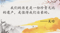 林汉达历史故事集好书推荐.ppt