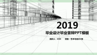 经典创意共赢未来黑白线干净毕业答辩毕业设计PPT模板课件.ppt