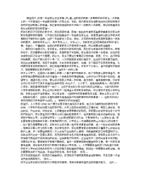 秋季一年级家长会发言稿.doc