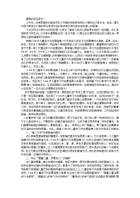 《3-6岁儿童学习与发展指南》家长会发言稿.doc
