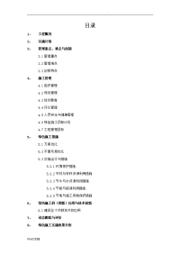 绿色施工总结报告.doc