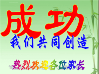 语文老师家长会发言_-五年级课件.ppt