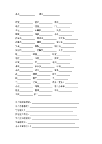 PEP四年级英语上册单词句子测试题.doc