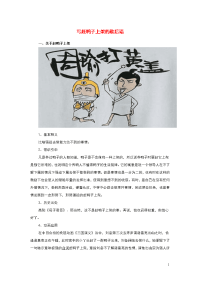 小学语文歇后语写赶鸭子上架的歇后语.doc