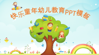 lfmbiAAA家长会PPT模板课件.pptx