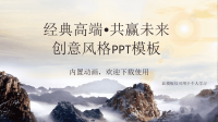 典雅绿简约春天你好活动策划PPT模板课件.pptx