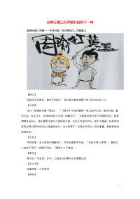 小学语文歇后语此地无银三百两歇后语的下一句.doc