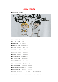 小学语文歇后语与面条有关的歇后语.doc