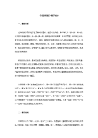 人教版二年级美术对折剪纸.docx