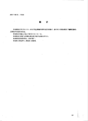 行业标准：JB-T9032-1999 矿用金属编织筛网.pdf