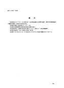行业标准：JB-T7859-2000 稻谷加工工业用钢丝编织长孔筛网.pdf