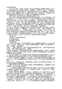 幼儿园教师爱与责任座右铭.docx