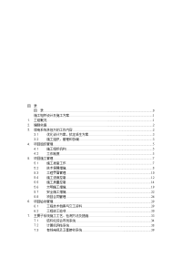 某医院弱电施工组织设计及施工方案.doc