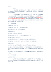一年级上册家长会发言稿(考后).pdf