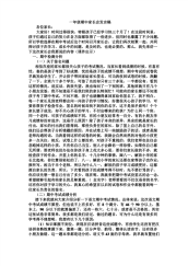 一年级上学期期中家长会发言稿.pdf