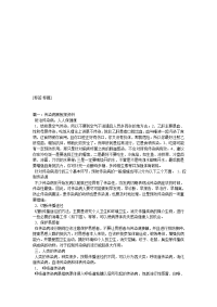 预防疾病黑板报的资料.doc