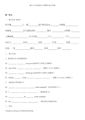 五年级英语pep下册期中复习资料默写填空(单词句子语音语法).pdf