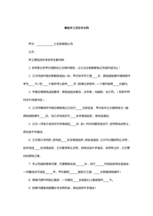 剪纸手工活合作合同.pdf