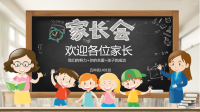 小学期中考试后家长会PPT模板课件.pptx