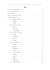 广州大学城市政道路施工组织设计方案.pdf