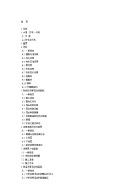 公路沥青路面施工技术规范(jtgf40-2004)修订说明.doc