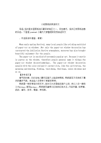 介绍剪纸的英语作文.docx