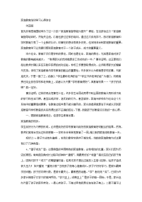 教师家庭教育心得体会.docx