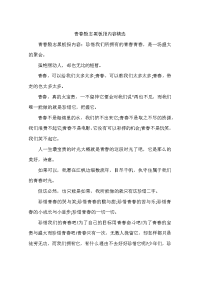 青春励志黑板报内容精选.docx