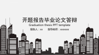 毕业答辩PPT模板课件.ppt