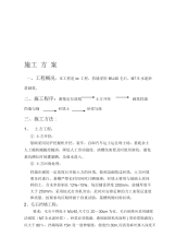 合肥——毛石挡土墙施工方案.docx