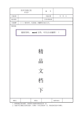 PE管道安装施工工艺.docx