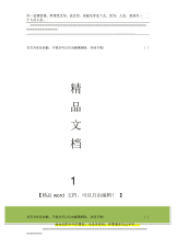 施工图纸设计项目可行性研究报告(技术工艺+设备选型+财务方案+厂区规划)方案设计.docx