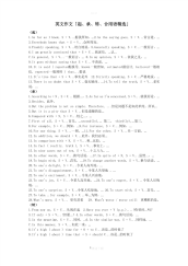 初中英文作文常用关联词及谚语.pdf