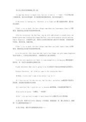 名人名言英语手抄报细选.pdf