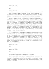 家庭教育心得(7篇).pdf