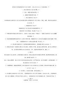 编一份手抄报word-(语文版)八年级上册教案.doc