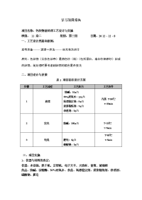 色织物项目报告.doc