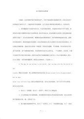 高中教师寄语集锦.pdf