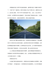 低温环境沥青路面施工工艺.docx