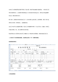 分享财务出纳实用工作模板大全!差旅费报销单、工资明细表等等!.docx