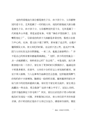 教师教育心得体会.docx