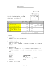 软件项目报价单.pdf