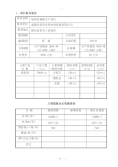 福建省邵武市绿农食用菌有限公司标准化菌棒生产项目报告表.docx