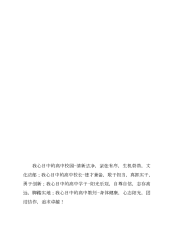 高中教师教育随笔两篇.docx