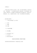 【最新精选合同范本】家庭居室装饰装修工程报价单最新.docx