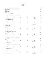 广西建筑工程消耗量定额工程量计算规则(完整版).docx